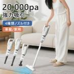 掃除機 コードレス コードレス掃除機 20000pa 小型 コンパクト 軽量 ハンディクリーナー 水洗い コードレスクリーナー 充電式 車載掃除機