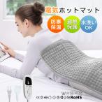 電気毛布 電気ひざ掛け ひざ掛け 電気ブランケット ヒーター付き 電気マット タイマー機能付き 水洗い 防寒対策 ヒーター付き 省エネ オフィス