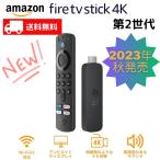 Amazon Fire tv stick 4K 第2世代 アマゾン Alexa対応 ストリーミングメディアプレイヤー 新品