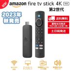 Amazon Fire TV Stick 4K Max 第2世代 アマゾン Alexa対応 ストリーミングメディアプレイヤー 新品