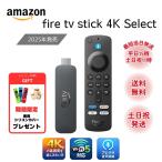 ファイヤースティック tv 4K SEL