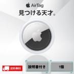 エアタグ Apple AirTag アップル 1個 正規品 新品 簡易説明書付き GPS 紛失防止 忘れ物防止 タグ 鍵 探し物 忘れ物 本体