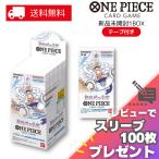 新時代の主役 ONE PIECE カードゲーム BOX OP-05 ワンピース 24パック 新品 未開封 シール付き バンダイ BANDAI レビュー特典