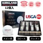 カークランド ゴルフボール バージョン3.0 コストコ 12個 ウレタン 3ピース お試し