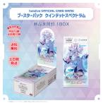 未開封BOX】 hololive OFFICIAL CARDブースターパック第2弾