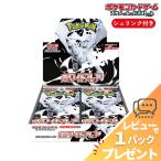 ホワイトフレア BOX ポケカ シュリンク付き 未開封 拡張パック スカーレット&バイオレット ポケモンカード ラッピング カートン発送 レビュー特典