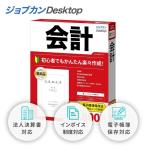 【訳あり 箱傷み】 ジョブカンDesktop 会計 23 (最新) インボイス 対応 ソフト 決算書 白色 青色 確定申告 個人事業主 法人 農業 不動産 対応 ツカエル 後継