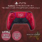 モンスターハンターワイルズ ワイヤレスコ