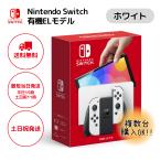 スイッチ 有機ELモデル ホワイト 本