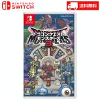 ショッピングドラクエ ドラゴンクエストモンスターズ3 魔族の王子とエルフの旅 ドラクエ パッケージ版 通常版 ソフト Nintendo switch スイッチ 新品