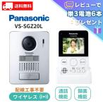 パナソニック Panasonic ワイヤレステ