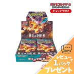 黒炎の支配者 BOX ポケモンカード シュリンク付 未開封 スカーレット&バイオレット 拡張パック ポケカ レビュー特典 ラッピング対応