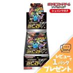 シャイニースターV BOX シュリンク付き 未開封 ポケモンカードゲーム ソード＆シールド  ハイクラスパック ポケカ ボックス レビュー特典 ラッピング対応