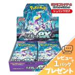 ポケモンカード バイオレットex BOX 