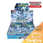 ショッピングポケモンカード ポケモンカード スノーハザード BOX シュリンク付 未開封 新品  スカーレット＆バイオレット 拡張パック  ポケカ ボックス レビュー特典