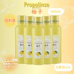 プロポリンス ゆず 600ml マウスウォッシュ 柚子 5本 ピエラス 口臭ケア 口臭予防 口内洗浄液 キシリトール 配合 洗口液 デンタルウォッシュ さわやか