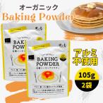  иметь машина пекарский порошок aluminium свободный 105g 2 пакет пекарский порошок способ . свет без добавок первый Lynn кислота кальций без добавок иметь машина засвидетельствование товар myou van не использование кондитерские изделия материал бикарбонат натрия 