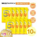 【並行輸入品】ナンバーズイン 5番 パック 韓国版 マスク 10枚 白玉グルタチオンC ふりかけマスク 韓国コスメ ブライトニングケア 白玉 保湿 国内発送
