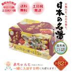 日本の名湯 82包セット にごり バスクリン 入浴剤 大量 安い 温泉の素 透明 大容量 山代 乳頭 十和田蔦 登別カルルス 黒川 別府 濁河 コストコ