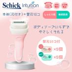シック カミソリ 女性 イントゥイション 本体 替刃 10個 産毛 敏感肌 レディース コストコ シェーバー 4枚刃 使い捨て 剃刀 かみそり しっとり ソープ付 Schick