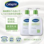 セタフィル 591ml コストコ 保湿乳液 2個 モイスチャライジング ローション ボディクリーム ボディ 無香料 保湿 乾燥肌 敏感肌 低刺激 大容量 フェイス ボトル