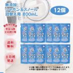 シャボン玉 スノール 洗濯洗剤 液体 詰め替え 無香料 無添加 シャボン玉石けん 800ml 12個