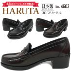 ハルタ HARUTA ローファー ヒールアップ コイン 45CMヒール 学校指定靴 日本製 国産 高品質 人工皮革 合成皮革 防滑 正統派 通学 普段