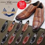 2足セットで14960円 ペリーコレクション ヴィアカミーノ calzatura via cammino classico italiano by MADRAS INC マドラス社製 本革 ビジネスシューズ