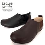  рецепт со вставкой из резинки короткие сапоги натуральная кожа сделано в Японии широкий ob утечка tu женский RP-326