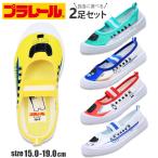 2足で3388円 プラレール 上履き 新幹線 キッズ はやぶさ かがやき こまち ドクターイエロー N700 16235 16236 16237 16238 16239