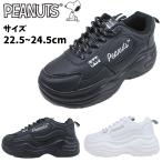 ピーナッツ 厚底 スニーカー スヌーピー ウッドストック ローカット かわいい 軽量 シンプル 白黒 靴 レディース  PN8271 PN8271-0