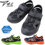 瞬足 シュンソク キッズ ジュニア 靴 男の子 スニーカーサンダル サマーシューズ  JC-178 エアストームマックス 黒/黒 黒/グリーン ネイビー マジックテープ