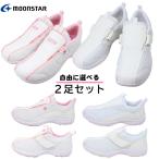 2足で9570円 ムーンスター レディース 靴 スニーカー シューズ ナースシューズ 介護シューズ おもいやり 506 508 医療 病院 スリッポン 軽量