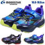 ムーンスター スーパースター SS  K1163 キッズ ジュニア スニーカー 男の子 運動靴 マジックテープ パワーバネ ブラック ブルー