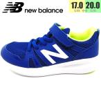 ニューバランス NEW BALANCE 男の子 運動靴 子供 KV570BYY