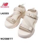 ニューバランス NEW BALANCE レディース サンダル W2588TT 258 v2 Sandal ベージュ 厚底 スポーツ 軽量 クッション 快適 Bワイズ カジュアル