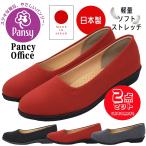 2 пара .5962 иен анютины глазки pansy туфли-лодочки сделано в Японии простой водоотталкивающий антибактериальный легкий soft стрейч мягкость надеть обувь ... усталость трудно офис входить . тип .. работа 4055