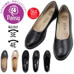 2足セットで5980円 Pansy パンジー 日本製 軽量 パンプス 3E 4E シンプル オフィスシューズ 4060 4071 4072 4078 レディース ブラック グレー ゴールド　定番