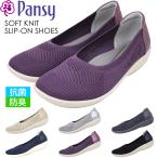  анютины глазки 4304 женский вязаный туфли без застежки туфли-лодочки легкий антибактериальный дезодорация 3E работа ходить на работу выход арка поддержка стрейч "дышит" легкий женщина 