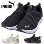 プーマ PUMA スニーカー レディース ソフトライド ハルリー スリッポン ランニングシューズ 軽量 クッション性 311471 SOFTRIDE HARLI