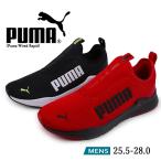 プーマ PUMA   ラピッド スニーカー シューズ スリッポン レッド ブラック/ホワイト 靴 メンズ  385881 03/09