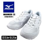 ミズノ MIZUNO マキシマイザー ホワイト ランニング ジョギング 真っ白 通学靴 メンズ 23 K1GA210201