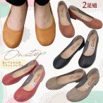 2 пар комплект 3586 иен .... туфли-лодочки сделано в Японии Flat раунд tu простой on подножка оригинал черный Brown горчица красный o