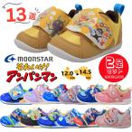 2足で7216円 アンパンマン 靴 ベビー スニーカー シューズ ムーンスター プレゼント マジックテープ 子供 40 45 49 51 52 59