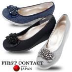 ファーストコンタクト 日本製 ウェッジソール パンプス 低反発 歩きやすい ビジュー 靴 レディース