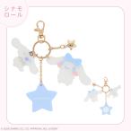  Sanrio герой z ламе серии ламе очарование < Cinnamoroll > все 7 вид . прекрасный .shobido