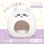 chi... купол type домашнее животное house < Momo nga> домашнее животное . дом домашнее животное house купол type house для помещений собака кошка кошка стиль пчела трещина ...CW21991