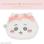 ちいかわ リボンシリーズ ダイカットフェイスポーチ ＜ちいかわ＞ 粧美堂 shobido