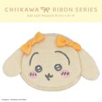 ショッピングリボン ちいかわ リボンシリーズ ダイカットフェイスポーチ ＜うさぎ＞ 粧美堂 shobido