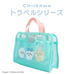chi... путешествие серии spa сумка < зеленый > CW38388 chiikawa